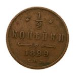 Rosja - 1/2 Kopiejki 1899 r. - Mikołaj II